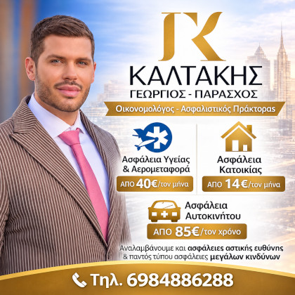 G Kaltakis