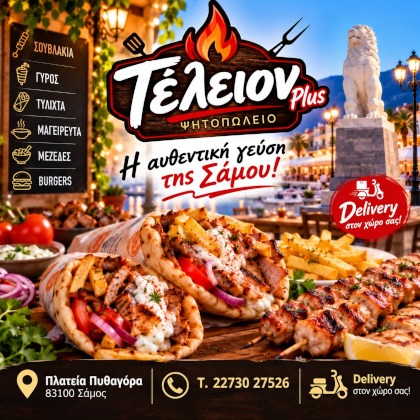 teleion