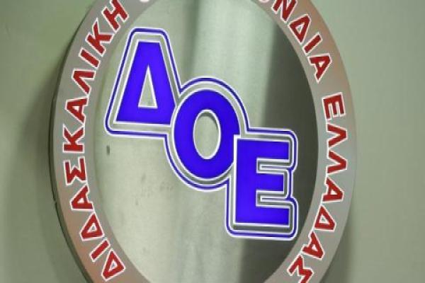 ΔΟΕ