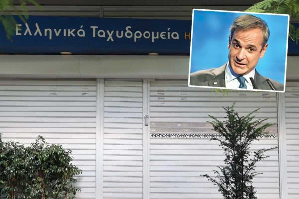 mitsotakis