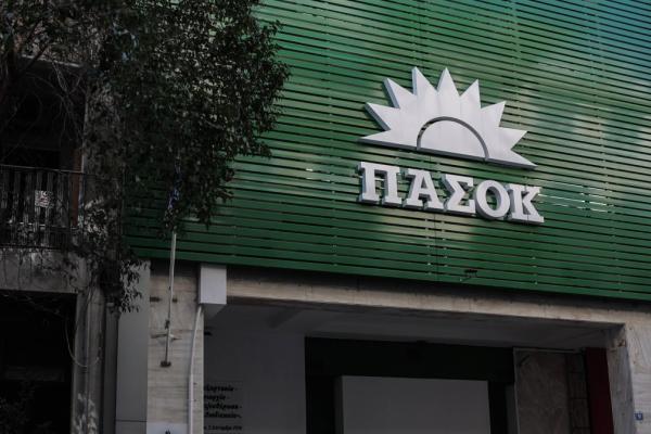 πασοκ